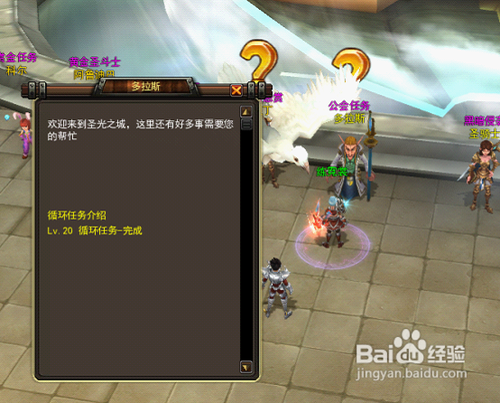 惊天战神循环任务介绍