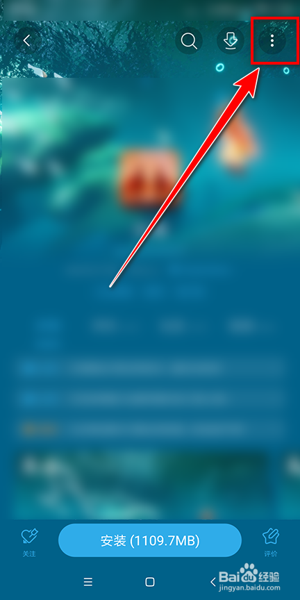 小米游戏中心怎么分享游戏给好友