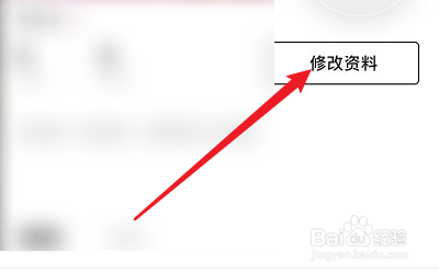 怎么设置秀动APP的音乐标签