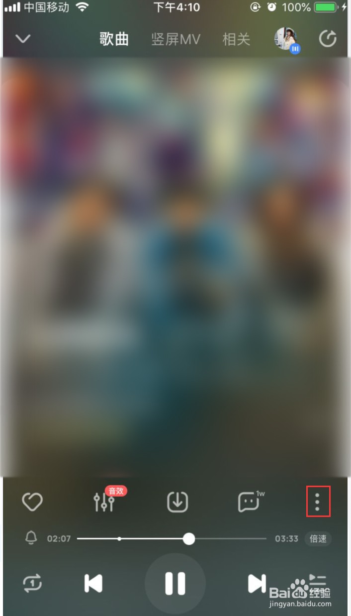 酷狗音乐怎样把正在听的歌设为闹钟铃声