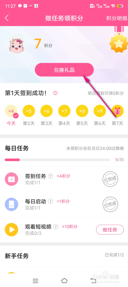 怎么兑换韩小圈网易音乐会员