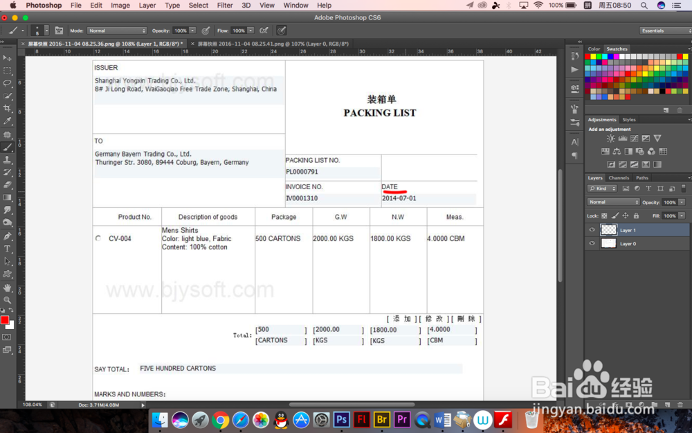 国际商务贸易中怎么填写装箱单