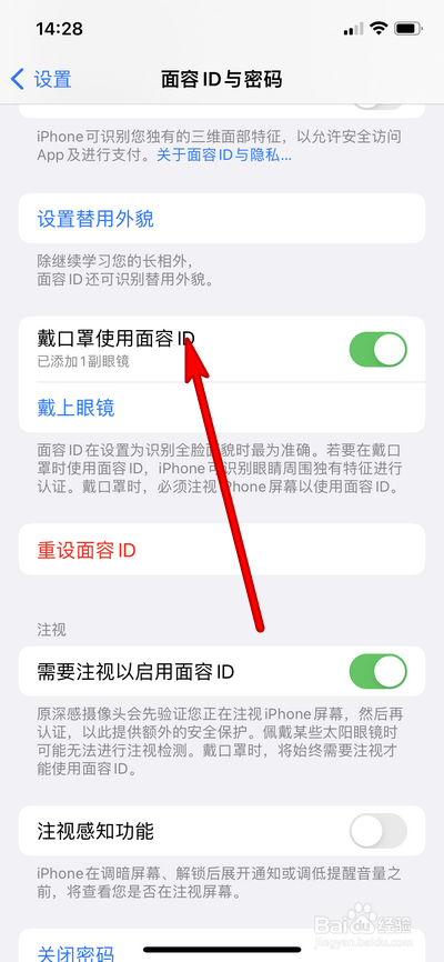 更新15.4没有口罩解锁怎么回事