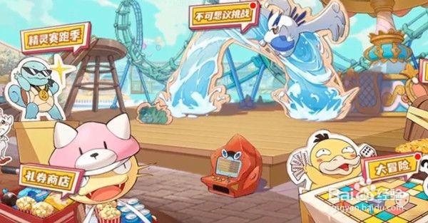 口袋觉醒不可思议挑战第一关怎么过