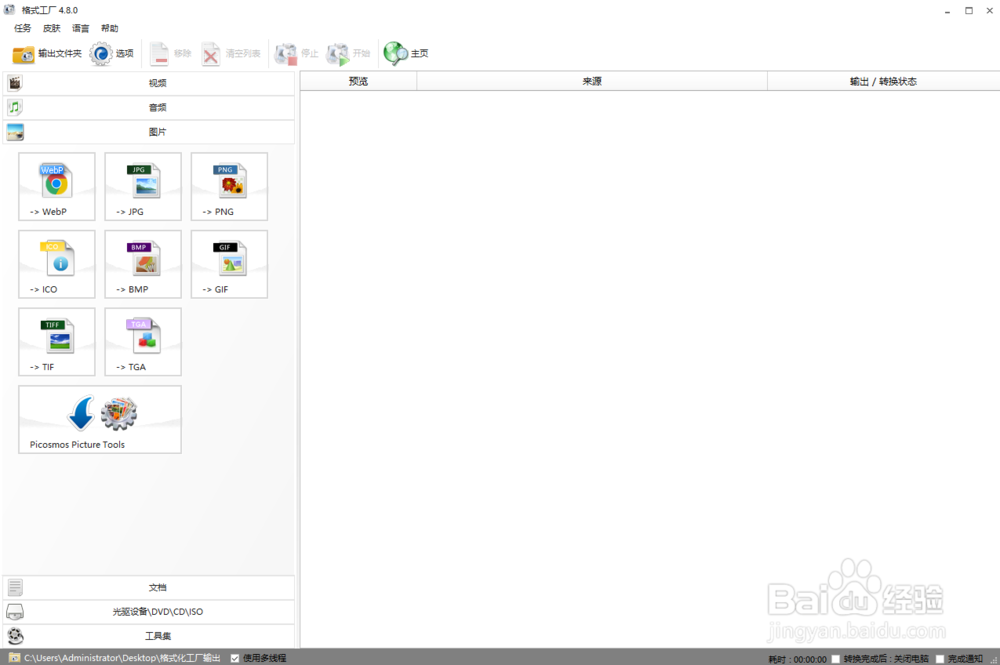 如何去视频水印