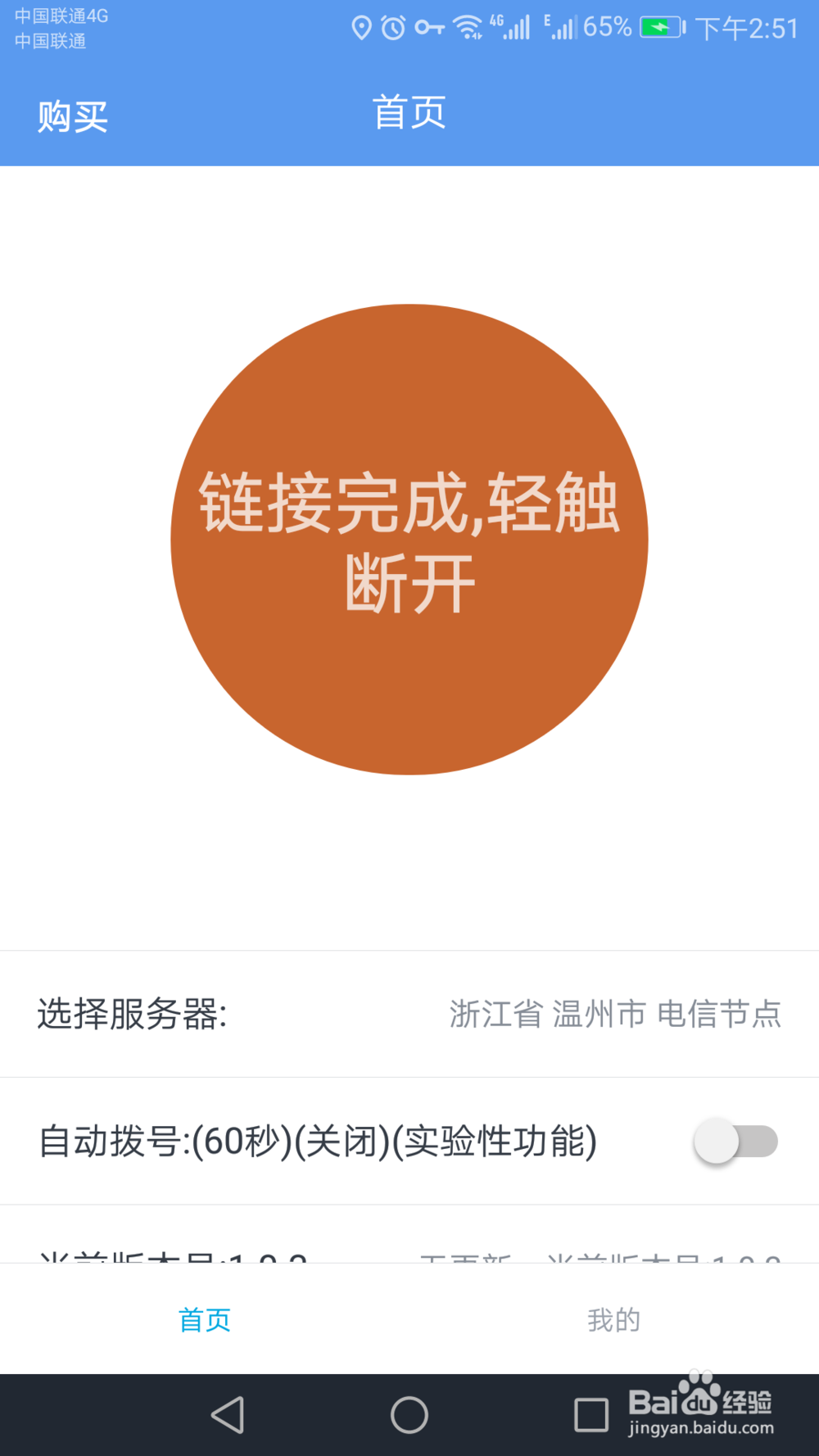 怎么突破公司、校园网络玩游戏看网页
