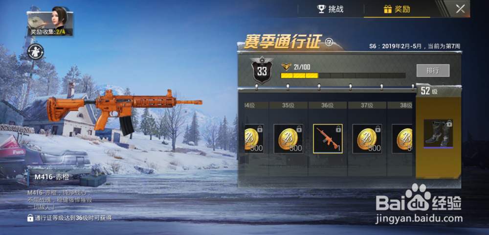 绝地求生刺激战场m416皮肤怎么获得？