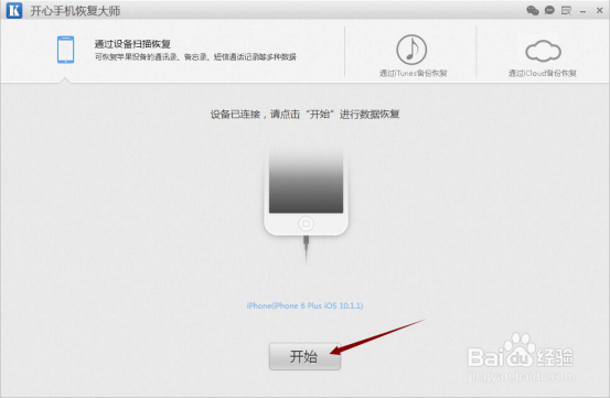苹果手机怎么恢复删除的短信
