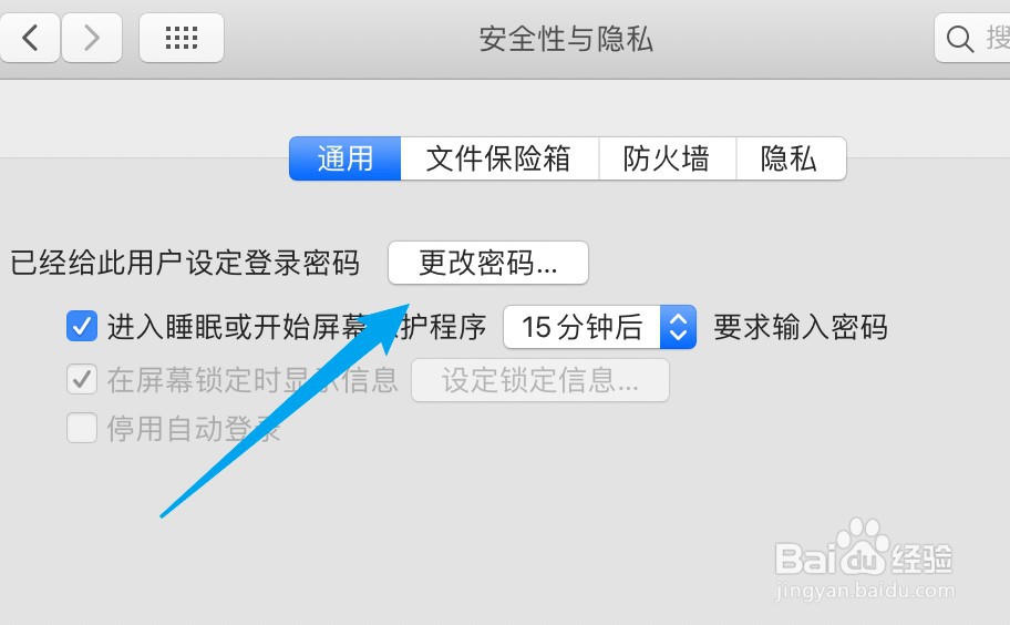电脑怎么设密码