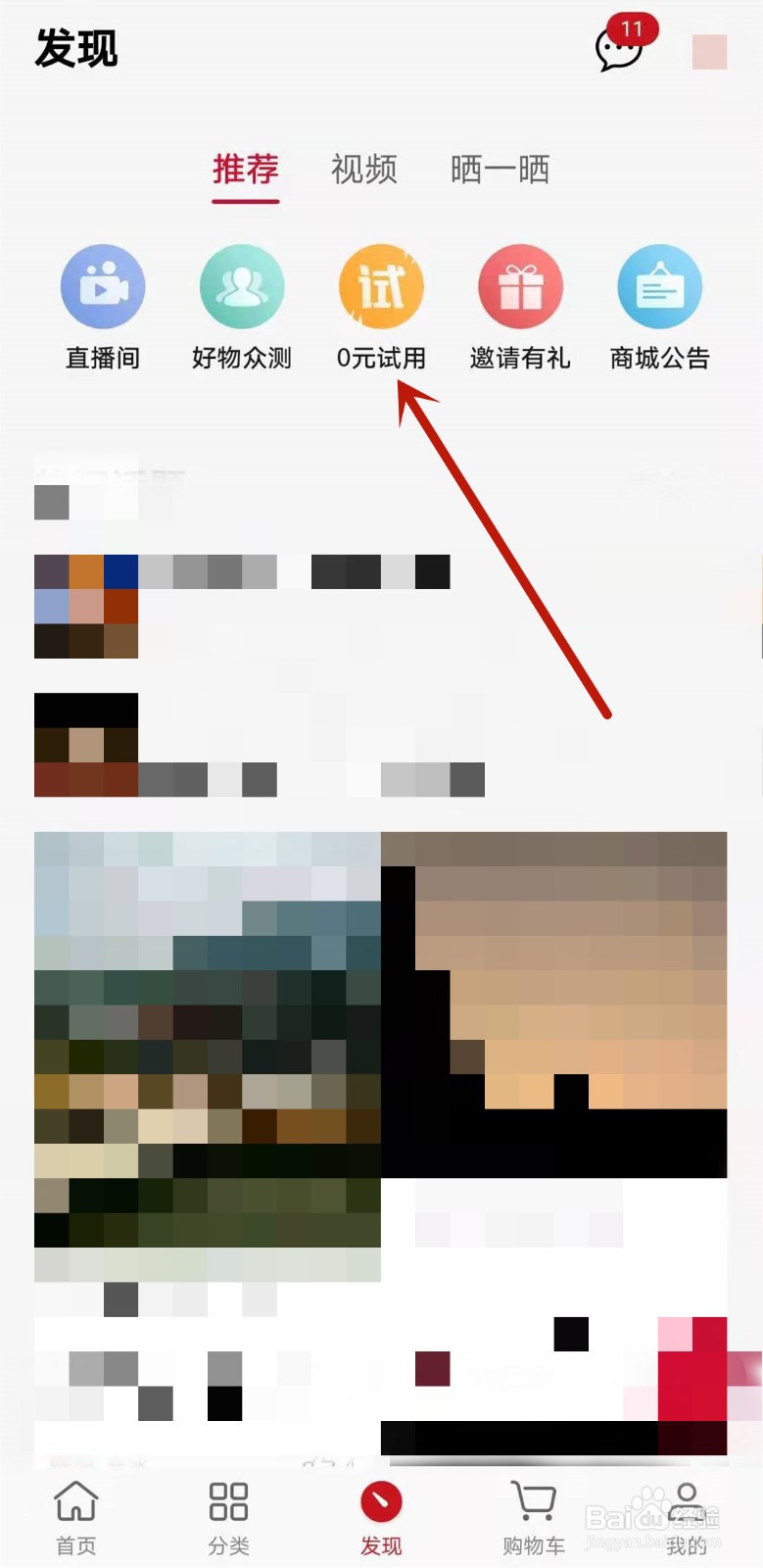 如何免费试用华为nova8