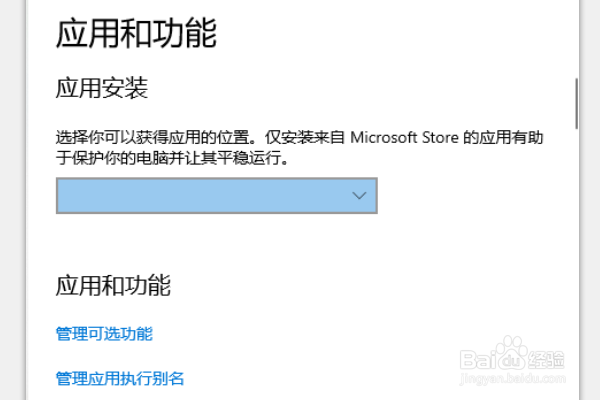 Windows10系统的电脑怎么卸载程序