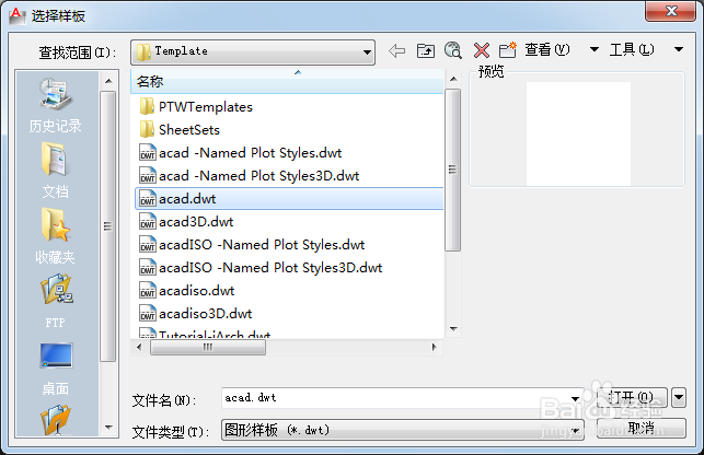 AutoCAD2012：[1]怎么新建图形文件