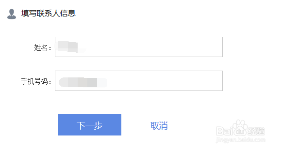 企业百科词条图文教程