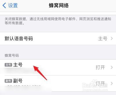移动sim卡锁定怎么解锁