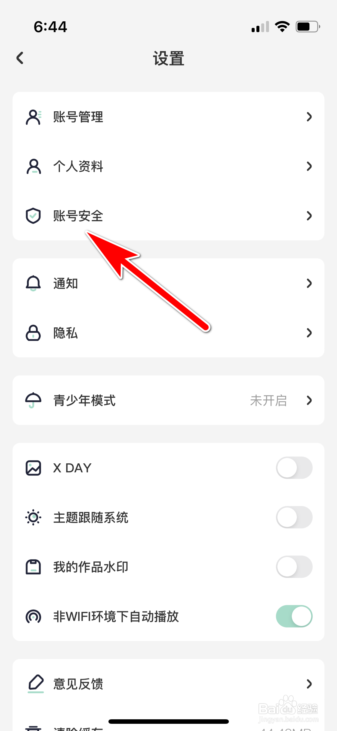 遥望怎么允许使用AppleID登录