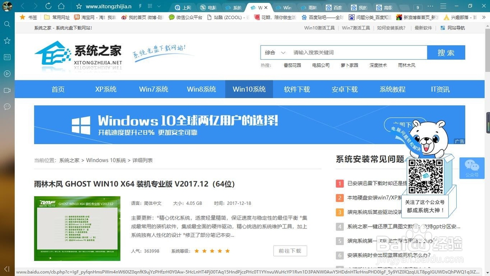 win10怎么自己重装系统