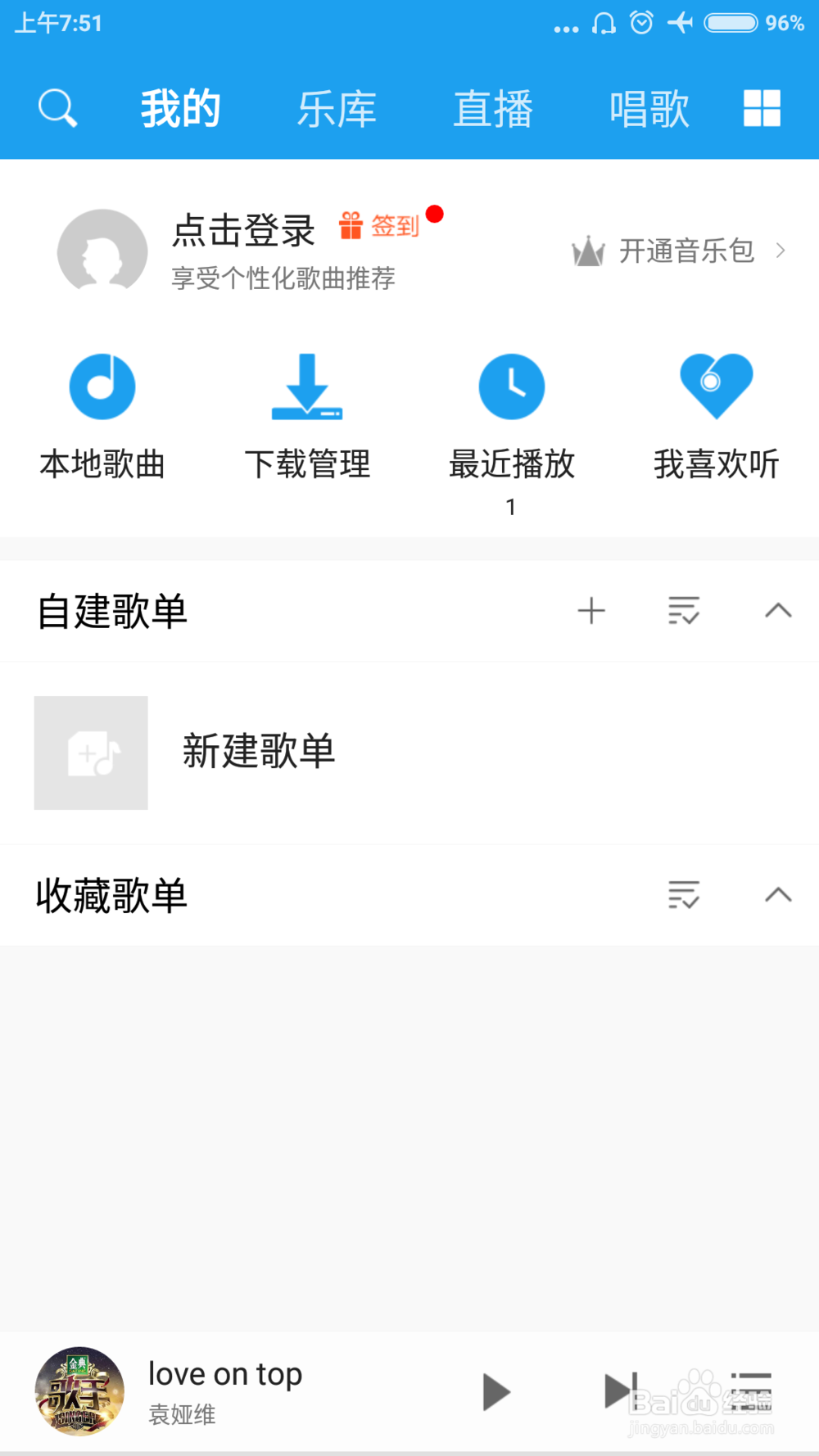 香港等大陆之外地区如何免费听音乐（手机APP）
