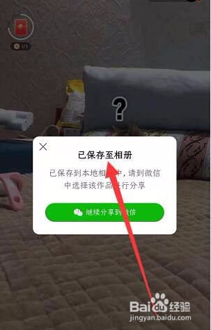 怎么下载快手里的视频