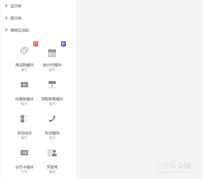 淘宝新店如何装修