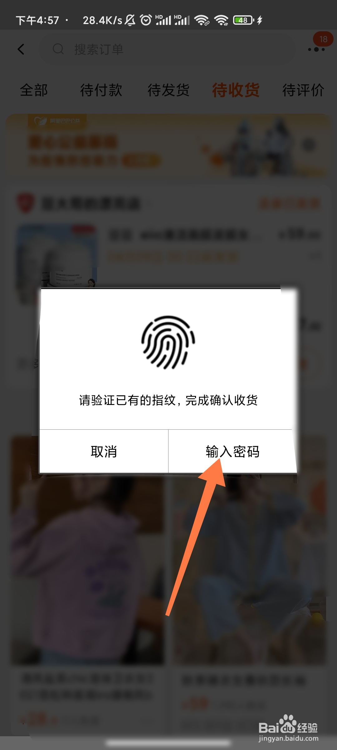 淘宝如何确认收货