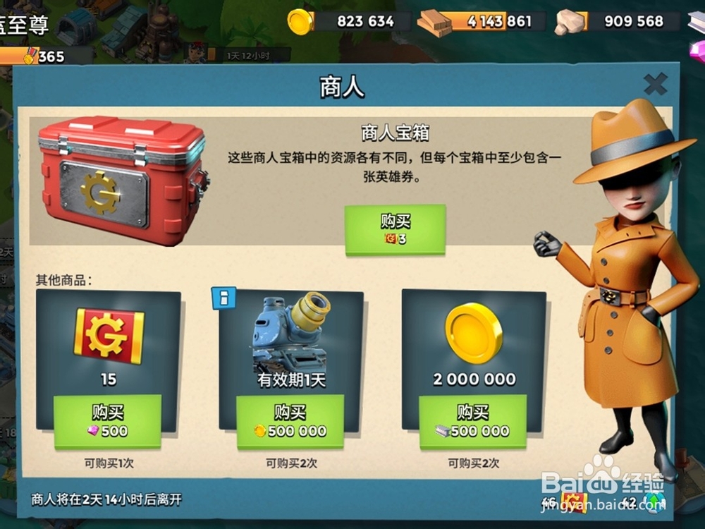 海岛奇兵弹雨战车怎么攻占克隆岛