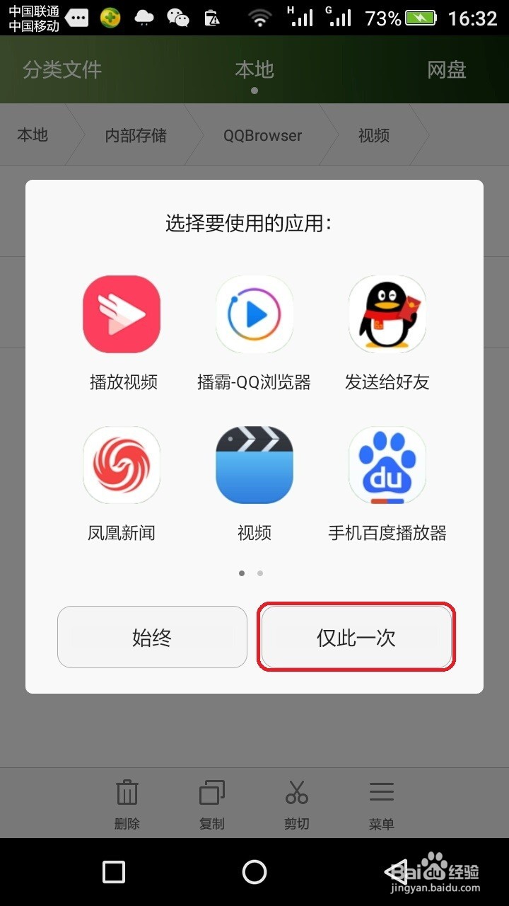 今日头条视频下载手机存放位置如何查看