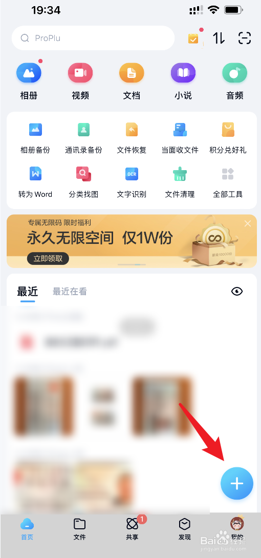 怎么扫描纸质文件