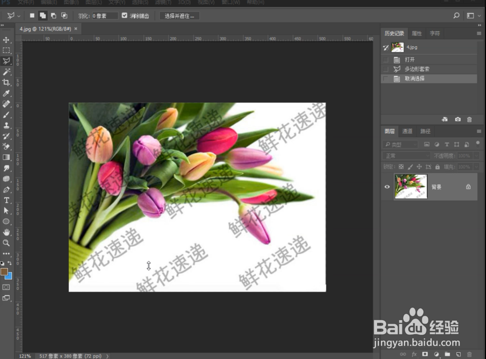 PS美工教程：教你如何快速去除满屏的水印。