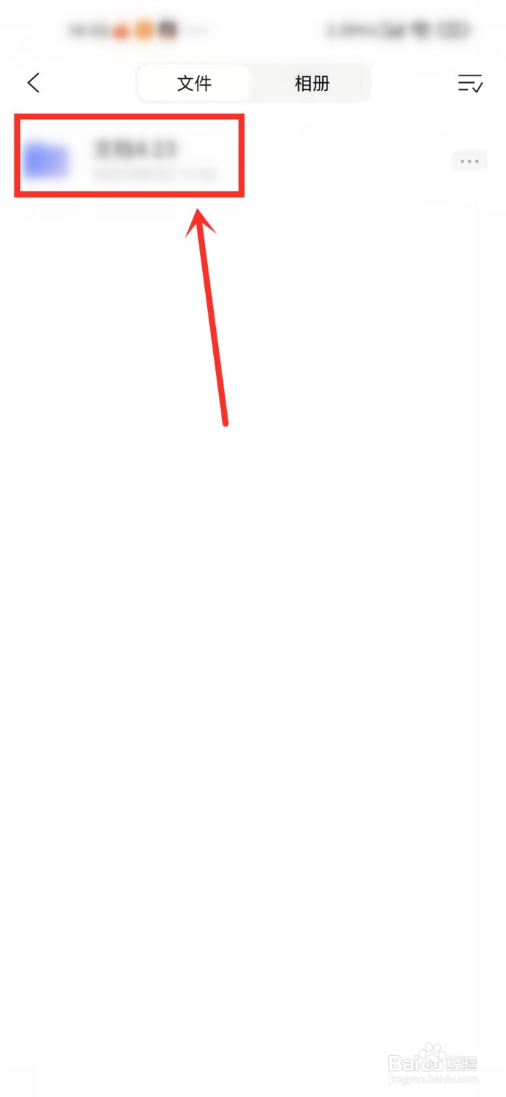 阿里云盘文件怎么收藏