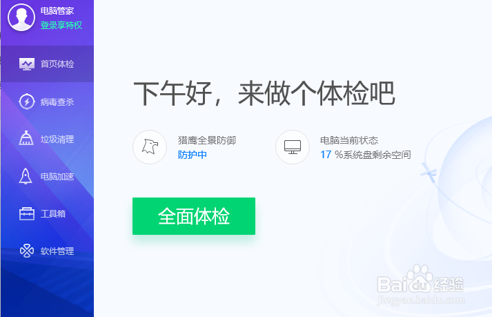 win10电脑怎么进行网速测试