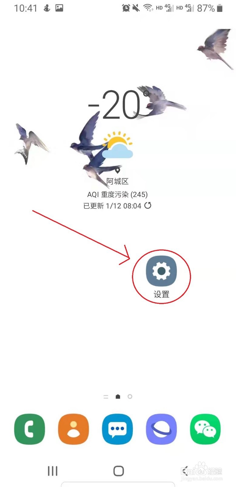 三星手机如何提高充电速度