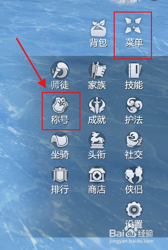 剑侠世界3怎么获得揽芳尊称号