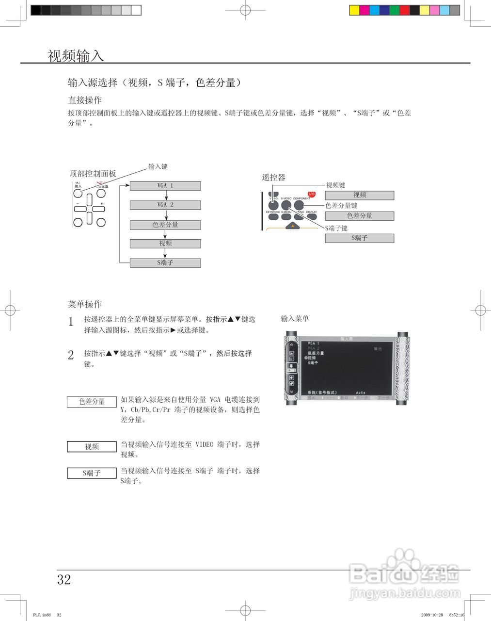 雅图ACTO LX643投影机使用说明书:[4]