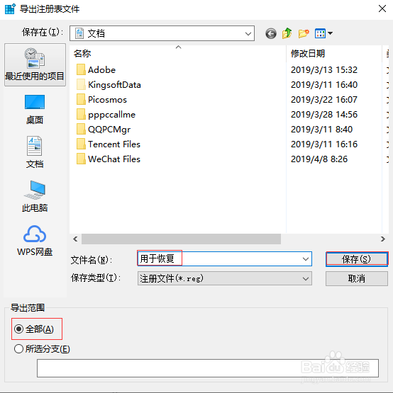 win10如何修复注册表，windows10注册表修复方法