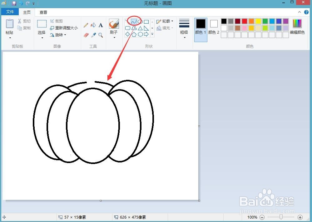 南瓜怎么画(简笔画)