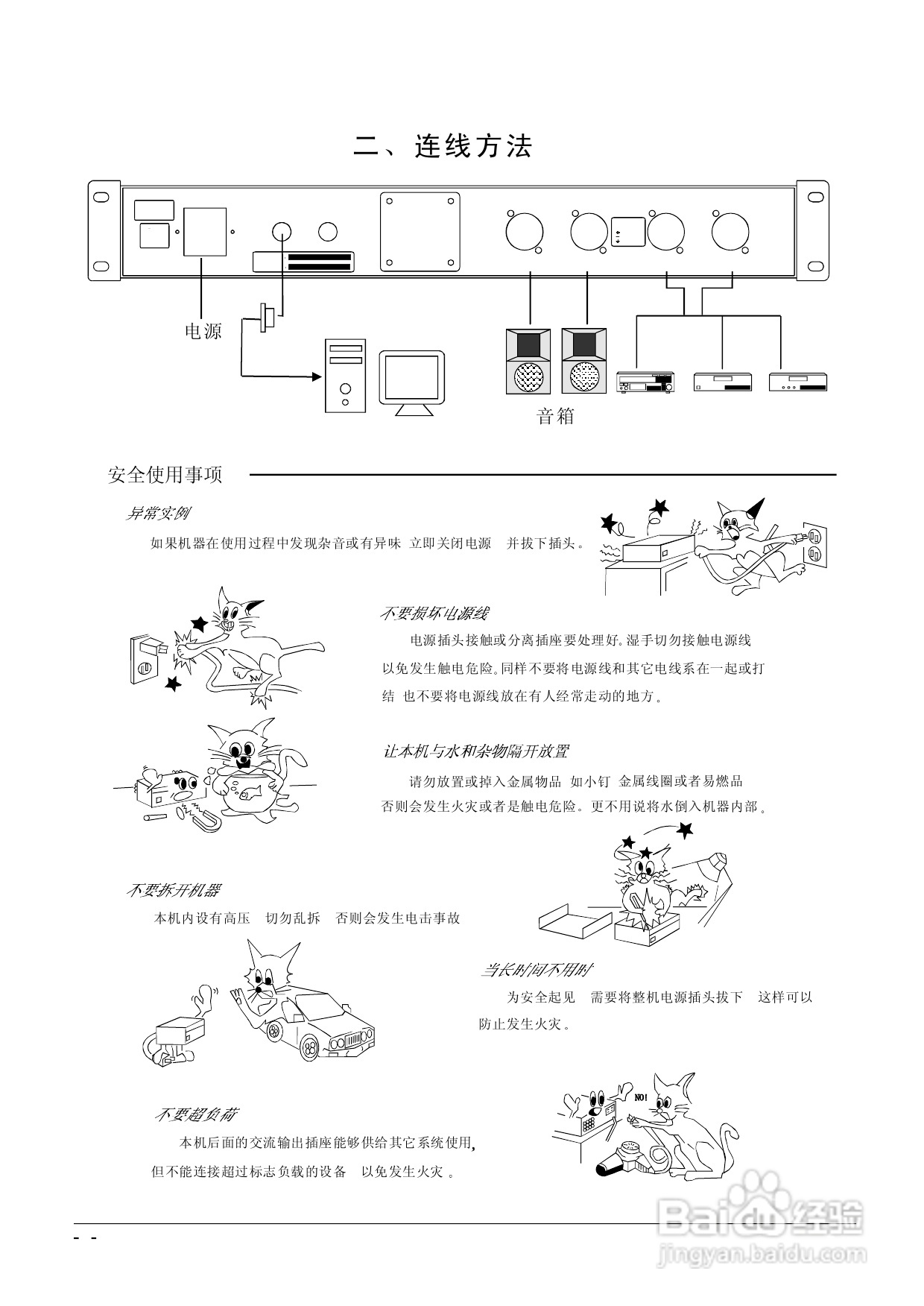 顶力pdac1000数字功放音响使用说明书