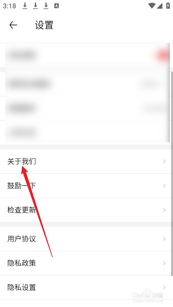 丁香妈妈APP怎么查看关于我们