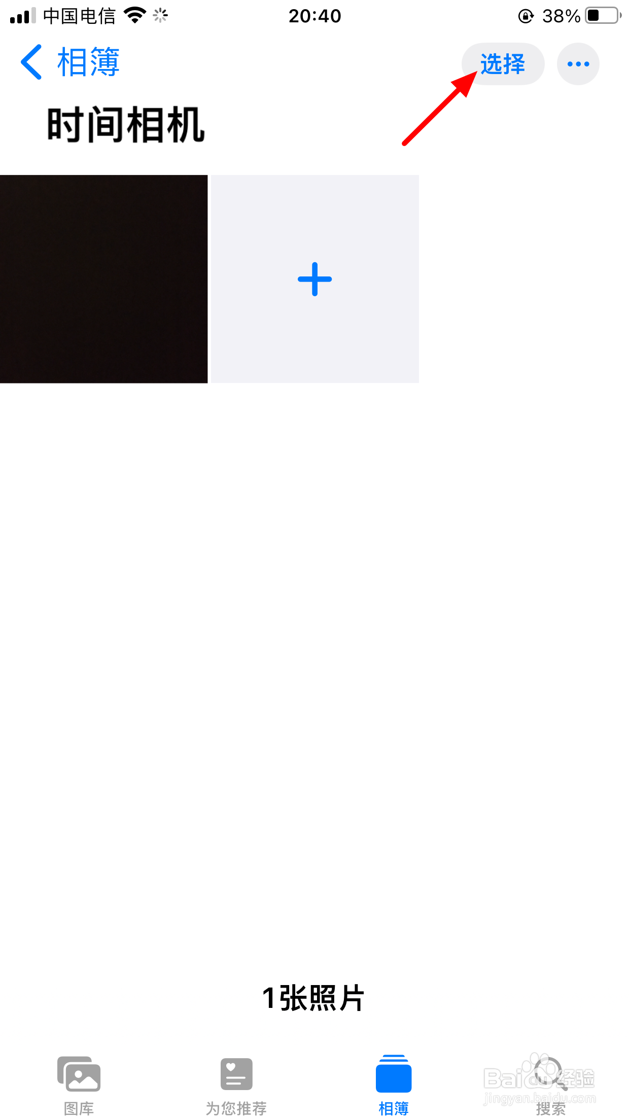 如何只删除本地照片不删除icloud