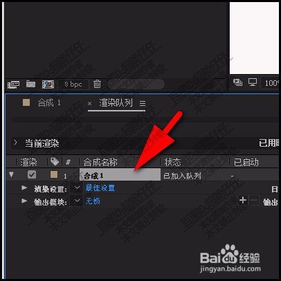 AE的渲染队列一堆东西怎么删除
