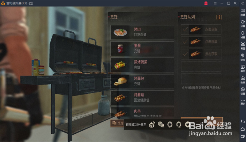 明日之后怎么做美食刷好感度