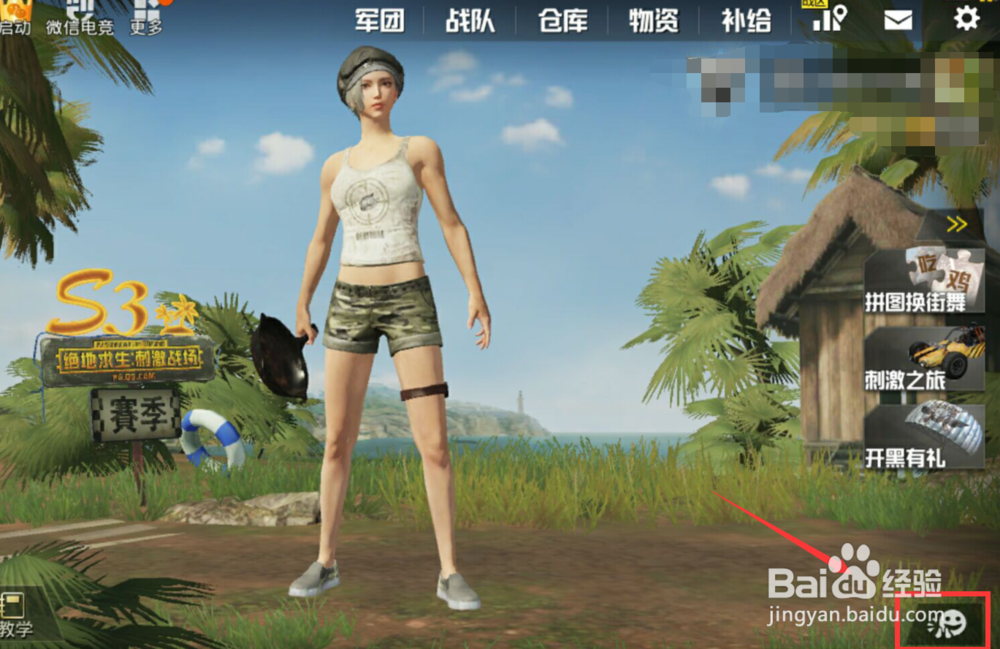 刺激战场怎么跳海草舞