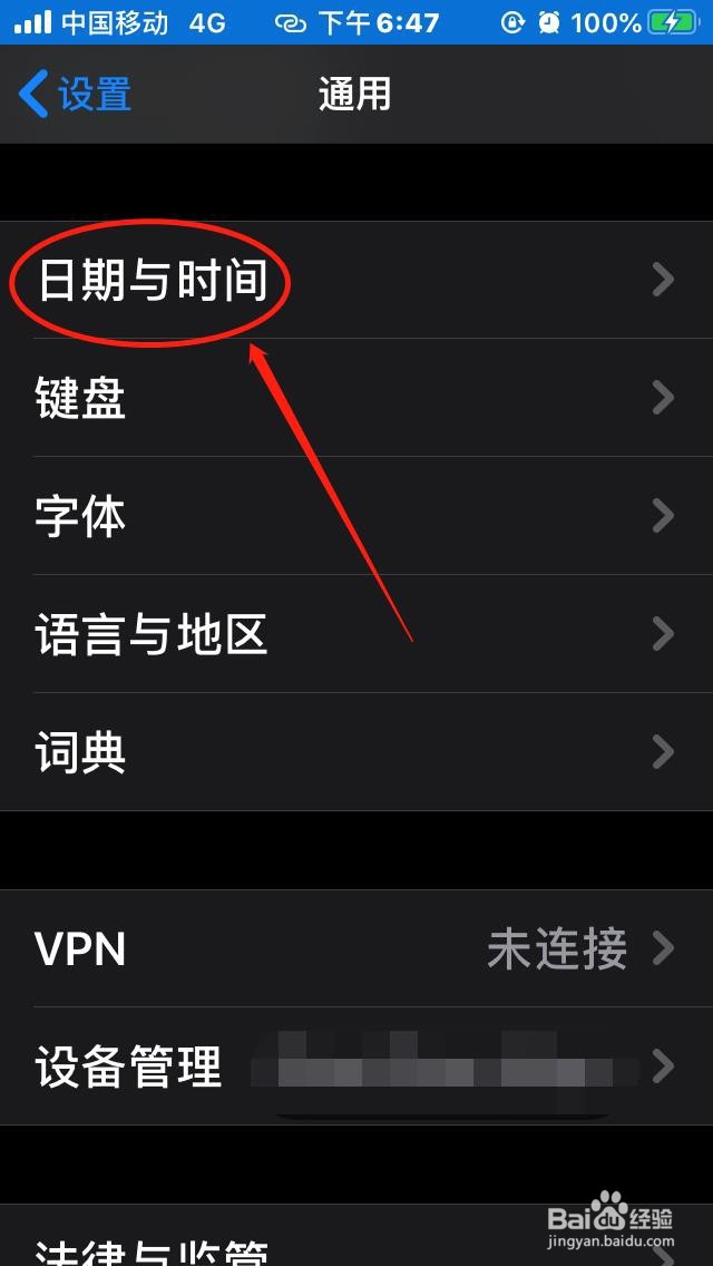 苹果手机时间显示如何修改为“24小时制”？