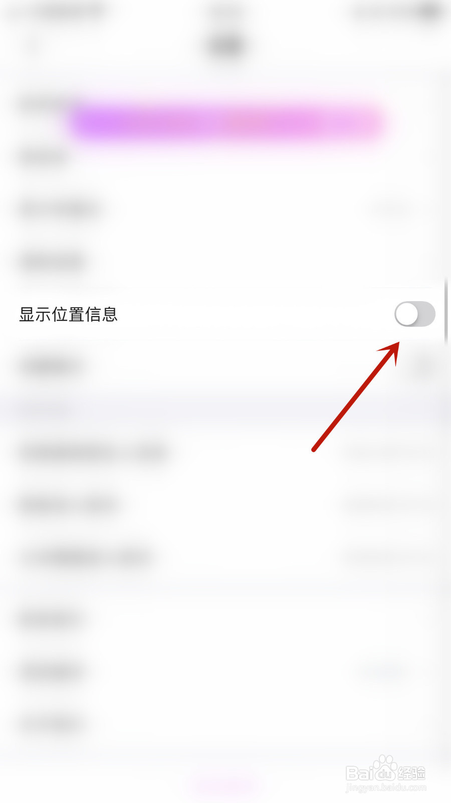墩墩星球怎样设置显示位置信息停用
