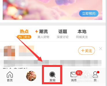 2020微博之夜怎么投票
