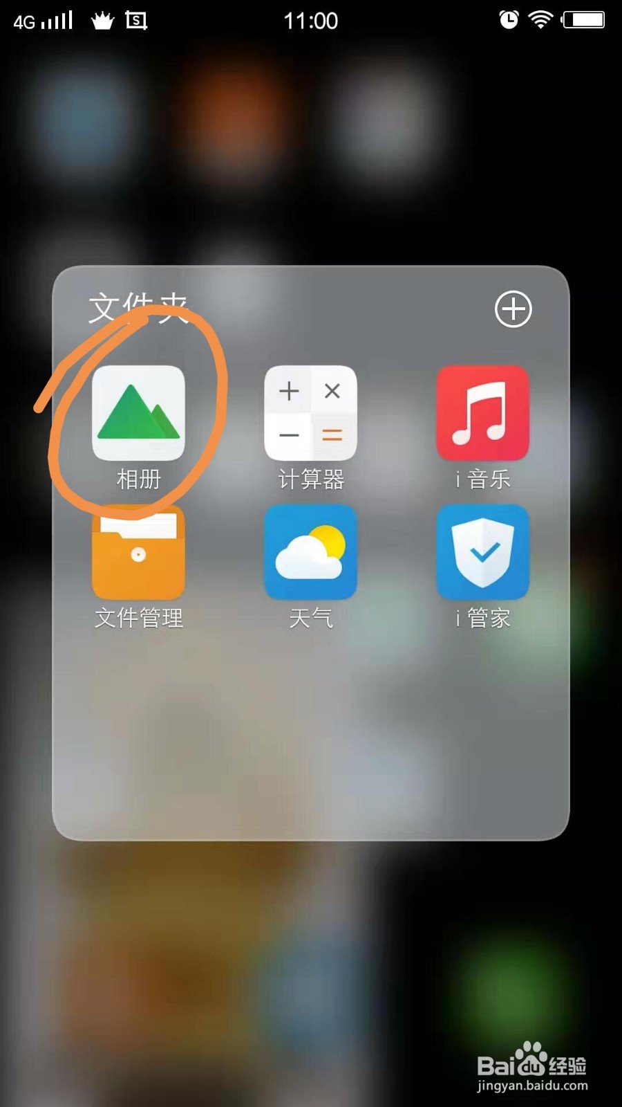 VIVO手机中查看图片时屏幕常亮在哪打开