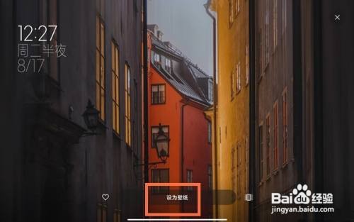 小米平板5怎样设置壁纸