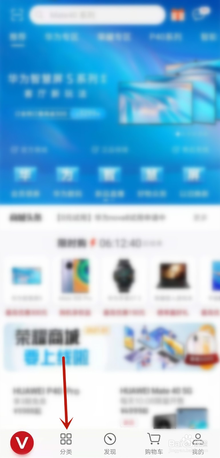 如何查看华为mate40pro处理器