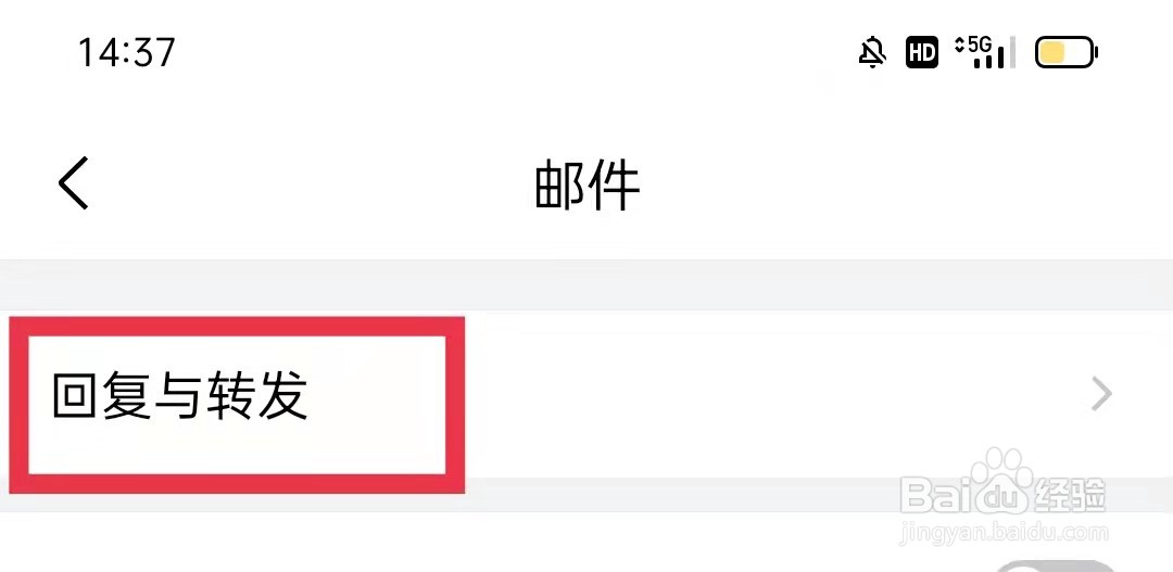 QQ邮箱回复邮件时不带上原文