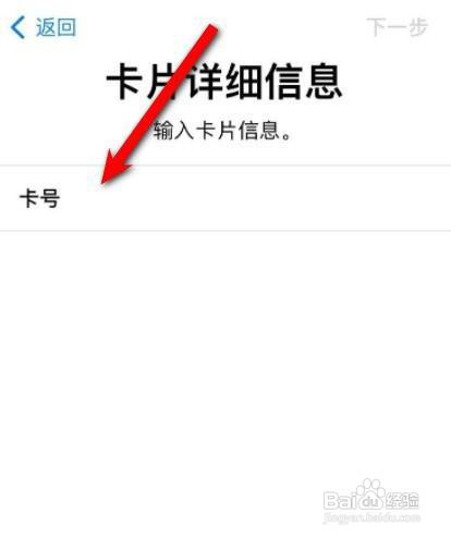 门禁卡绑定手机
