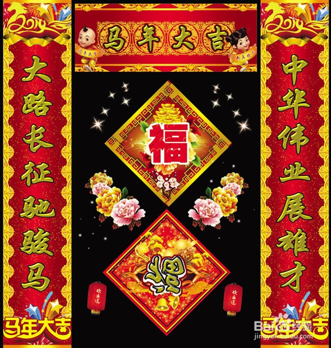贴对联的讲究